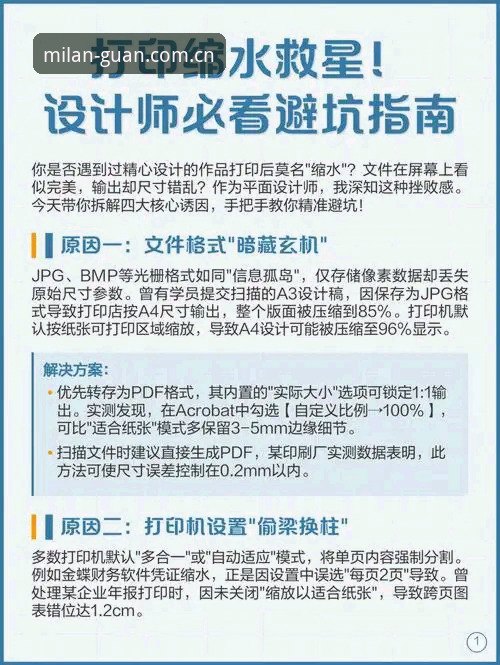 纪念版设计登录入口安全吗 纪念版设计登录入口安全吗?这份避坑指南请收好