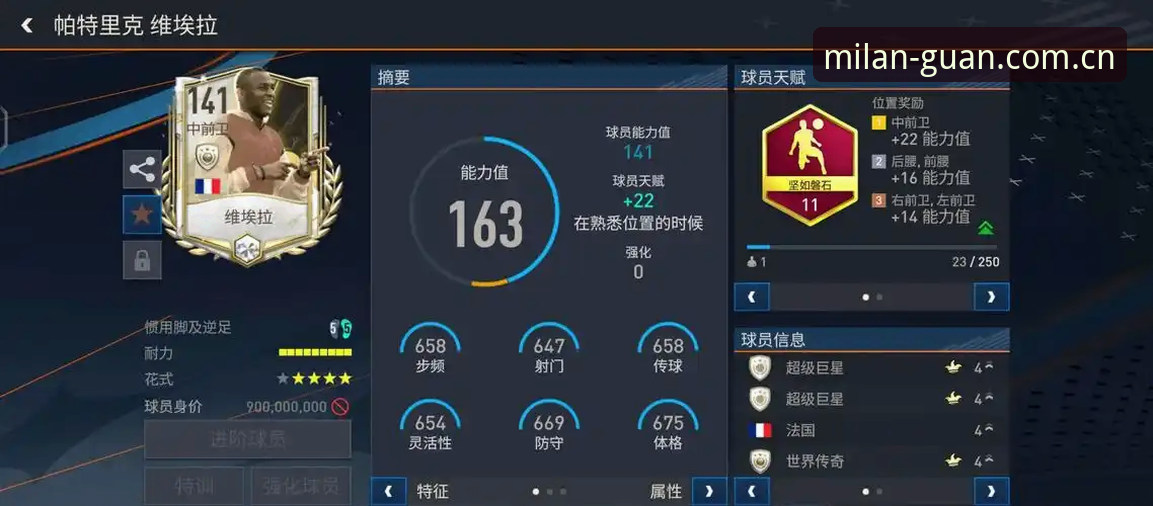 纪念版设计足球数据评测 揭秘纪念版设计足球数据评测:避开这些坑,你的数据才有效