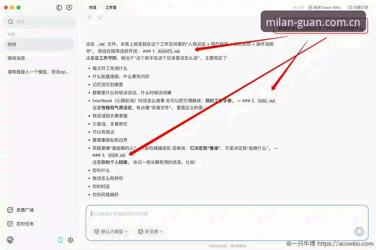 米兰纪念版入口2026最新版本 米兰纪念版入口2026最新版本操作教程:从下载到使用的完整指南